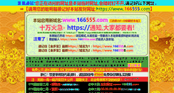 Desktop Screenshot of iwuno.net